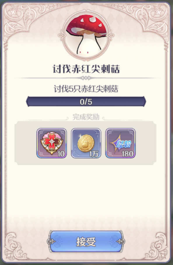 《玛娜希斯回响》讨伐赤红尖刺菇任务怎么做 任务攻略
