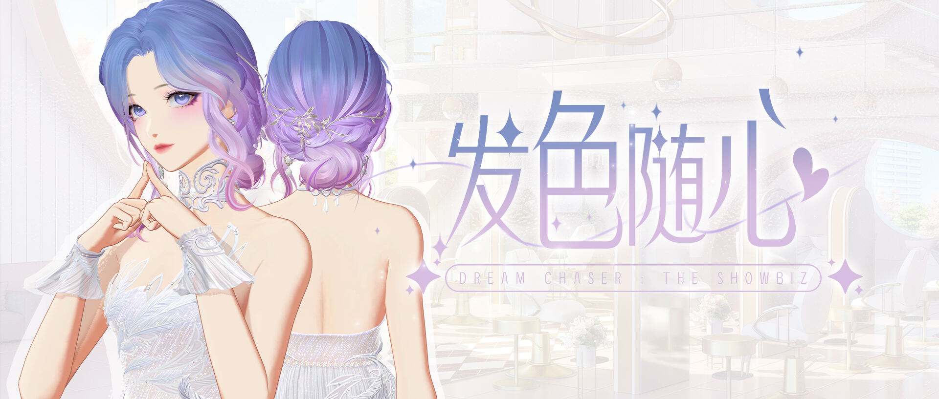 绝对演绎“美发沙龙”时尚开业，女明星喜提染发Tony老师