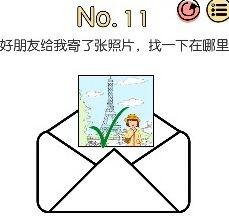 脑洞大神第11-15关怎么过_11/12/13/14/15关图文攻略分享