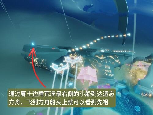 《光遇》6月16日复刻先祖在哪2022 6.16复刻先祖位置