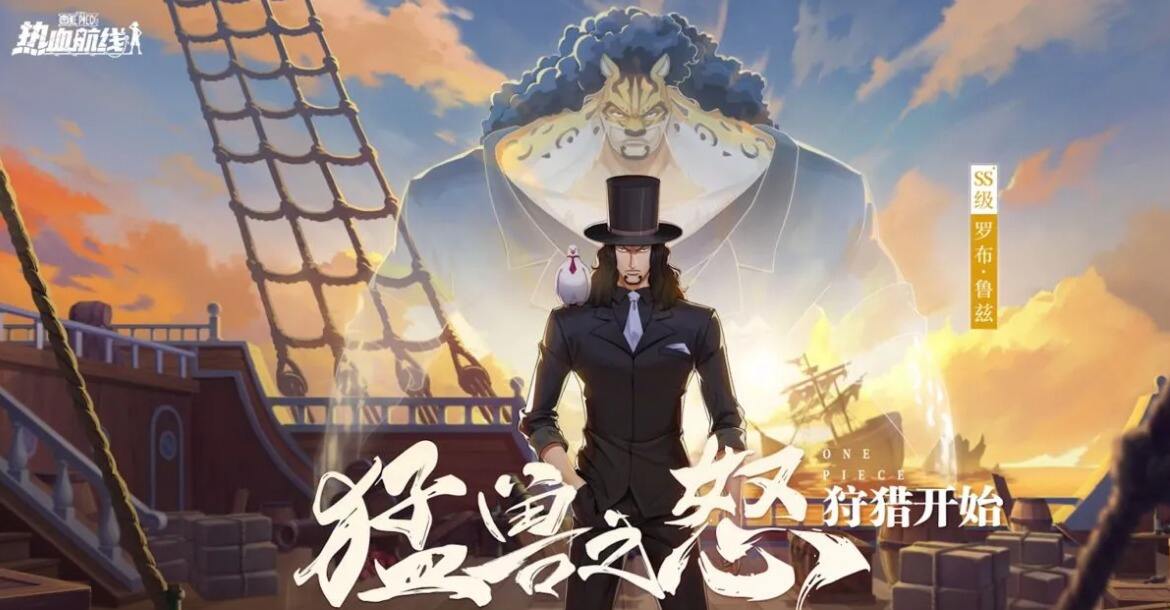 航海王热血航线浮世修行意志图案怎么过_浮世修行意志图案攻略分享