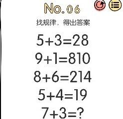 脑洞大神第6-10关怎么过_6/7/8/9/10关图文攻略分享