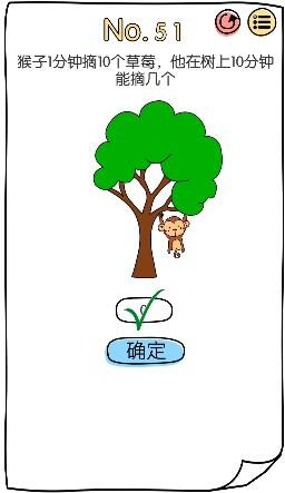 脑洞大神第51-55关怎么过 51/52/53/54/55关图文攻略分享