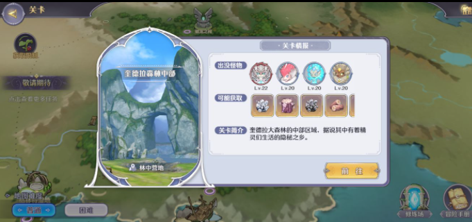 《玛娜希斯回响》风晶石速刷地点在哪里 风晶石速刷攻略