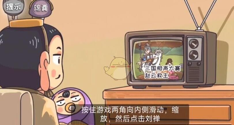 桃园梗传七进又七出关卡怎么过 七进又七出通关攻略