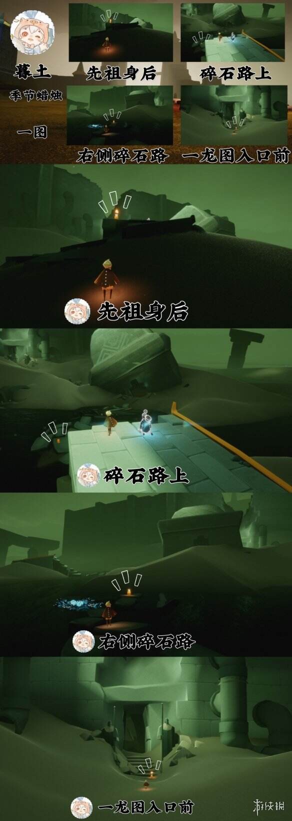 《光遇》6月15日季节蜡烛在哪 位置 一览
