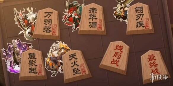 《阴阳师》赤华凋残局得胜怎么过 通关攻略