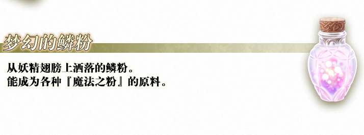 《FGO》梦幻鳞粉规划 FGO国服梦幻鳞粉规划攻略