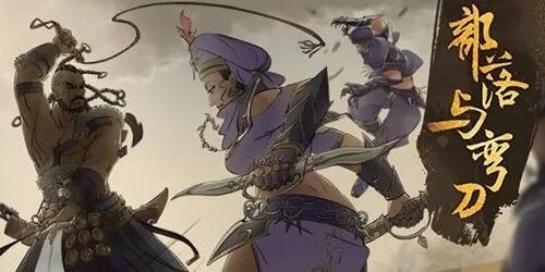 《部落与弯刀手游》最强兵种有什么 最强兵种推荐