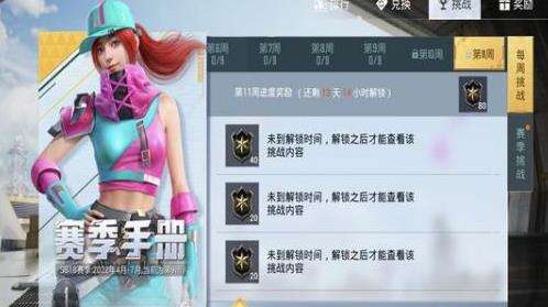 和平精英SS19赛季什么时候更新 SS19赛季更新时间分享