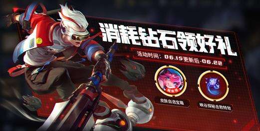 《王者荣耀》6月15日更新了什么 6月15日更新内容分享