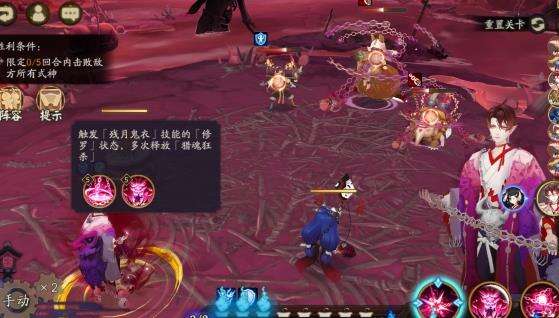 《阴阳师》残局得胜怎么过 残局得胜解析