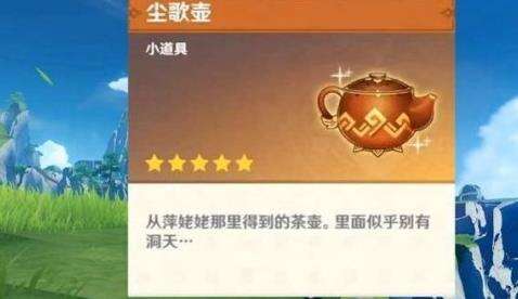 《原神》尘歌壶怎么样 尘歌壶获取解析