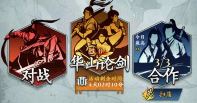 《武功来了》该怎么快速上手 新手攻略