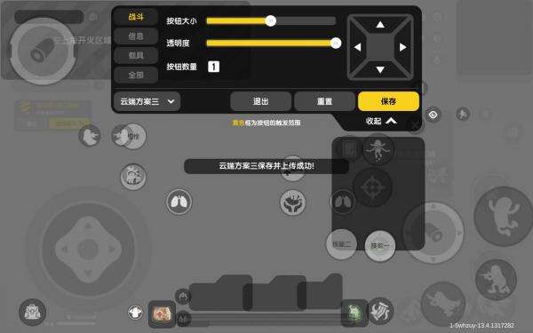 香肠派对键位怎么设置 键位推荐