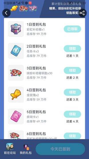 香肠派对SS 5赛季有什么福利 福利一览