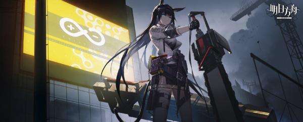 《明日方舟》6月15日更新了哪些内容 更新内容介绍