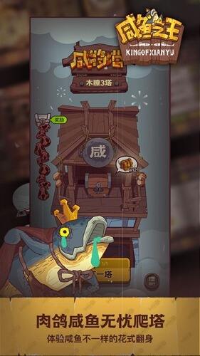 咸鱼之王司马懿带什么鱼 司马懿灵鱼推荐