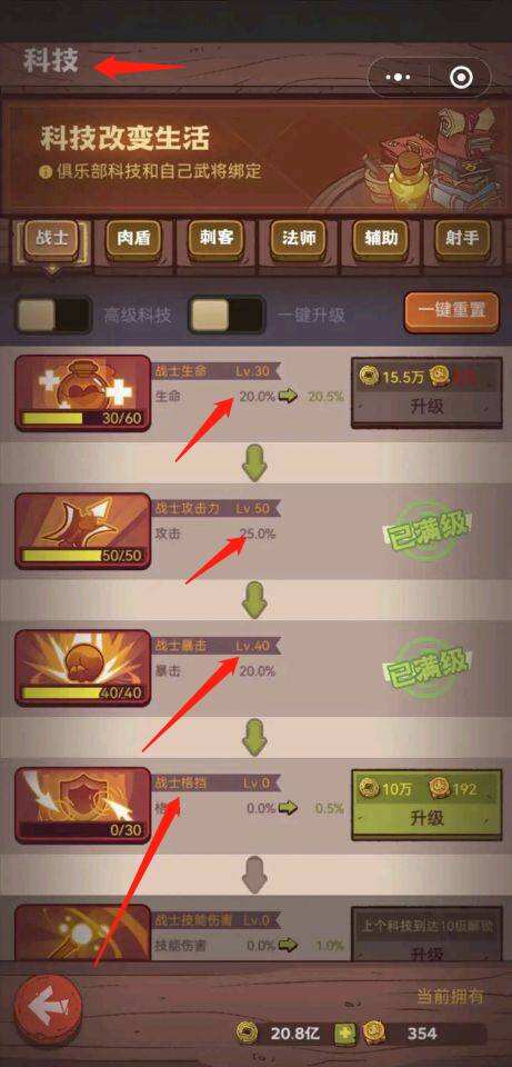 咸鱼之王吕布科技怎么加点 吕布科技加点推荐