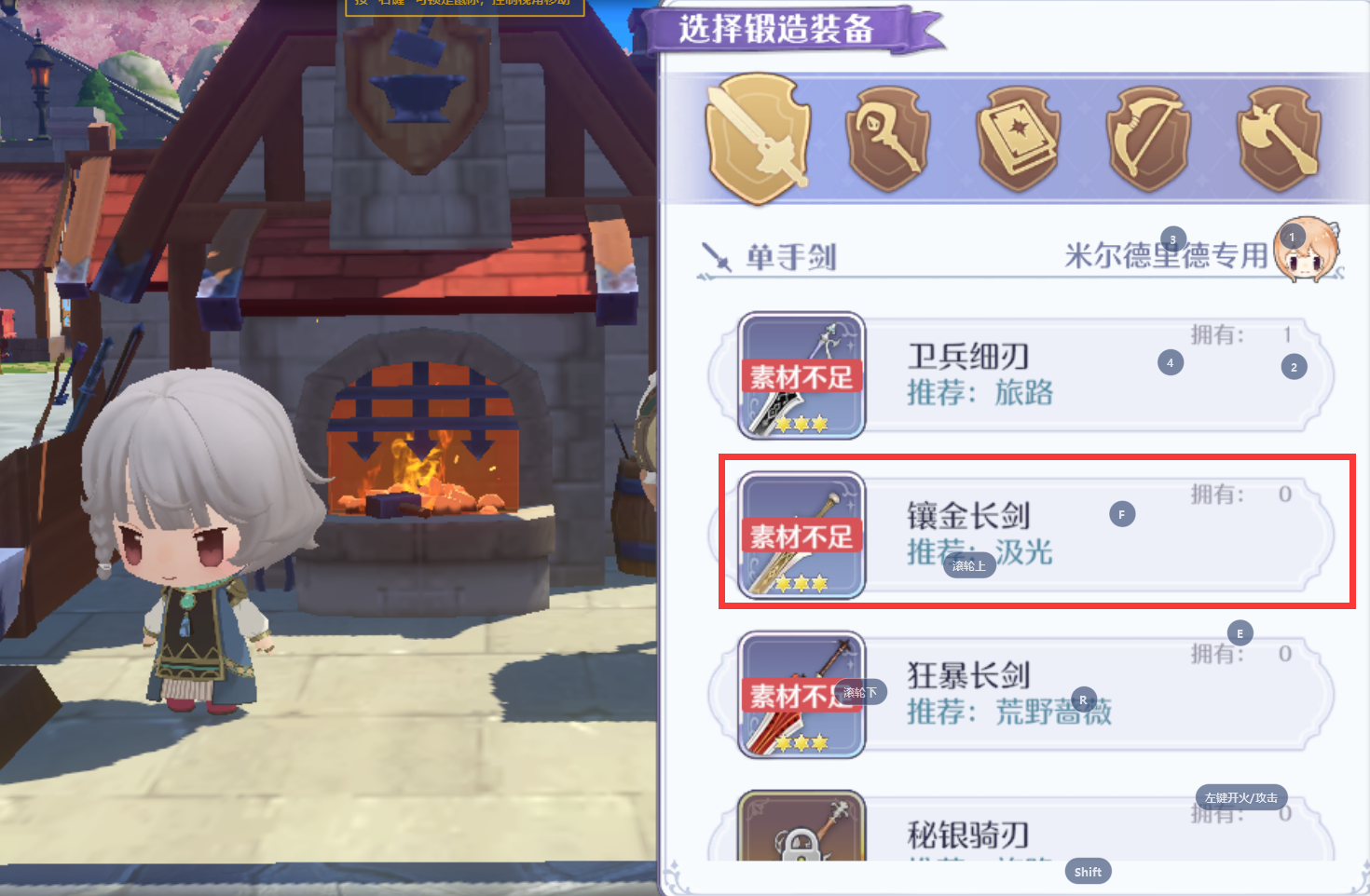 玛娜希斯回响镶金长剑怎么锻造 镶金长剑锻造素材一览