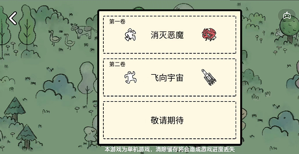 堆叠大陆消灭恶魔怎么过 消灭恶魔通关攻略