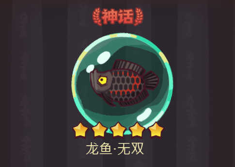 咸鱼之王吕布配什么鱼 吕布灵鱼推荐