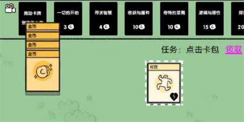 堆叠大陆村民怎么回血 村民回血攻略