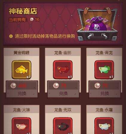 咸鱼之王珍珠换什么鱼好 珍珠兑换推荐