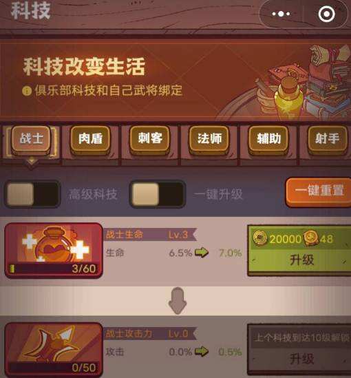 咸鱼之王俱乐部科技怎么加点 俱乐部科技加点推荐