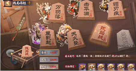 阴阳师残局得胜残局战怎么过 残局得胜残局战通关攻略