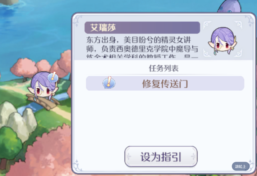 玛娜希斯回响传送门怎么修复 修复传送门方法