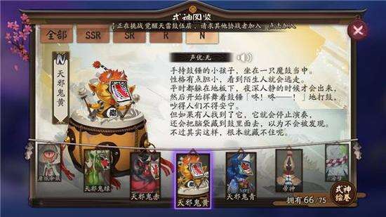 《阴阳师》式神天邪鬼黄御魂最佳搭配推荐2022