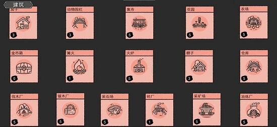 堆叠大陆各种建筑怎么合成 建筑合成表大全
