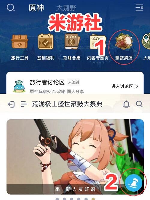 原神荒泷极上盛世大祭典漂流瓶怎么打捞 荒泷极上盛世大祭典漂流瓶打捞攻略
