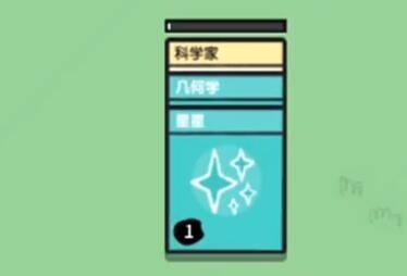 堆叠大陆物理学怎么合成 物理学合成方法