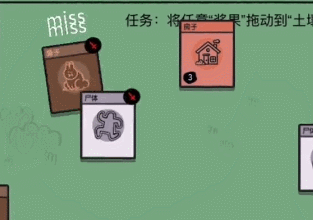 堆叠大陆尸体打怪MISS怎么回事 尸体打怪没伤害怎么办
