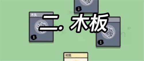 堆叠大陆木板怎么合成 木板合成攻略