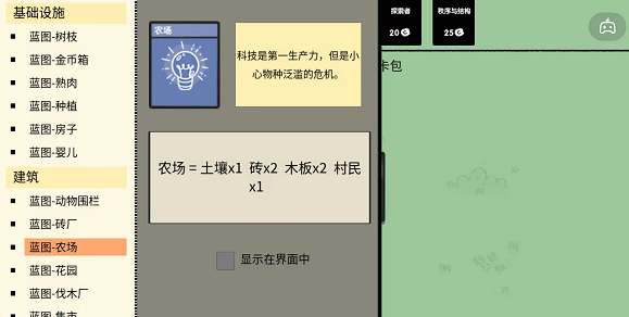 堆叠大陆花园怎么合成 花园合成方法及作用