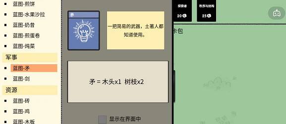 堆叠大陆熊怎么驯服 熊驯服攻略