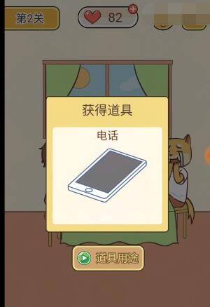 救救单身狗游戏第二关怎么过 第2关通关攻略
