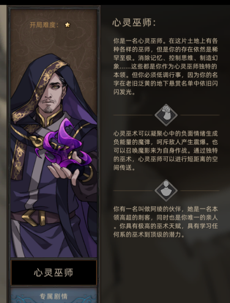 部落与弯刀如何选择适合你的职业 选择合适职业攻略