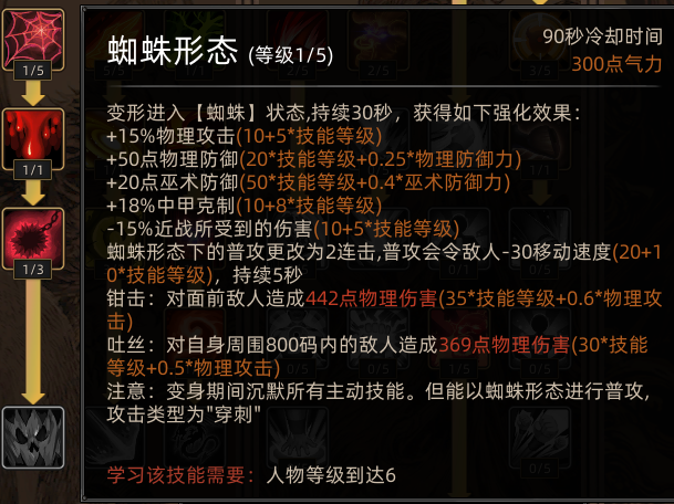 部落与弯刀野性之魂怎么样 野性之魂攻略
