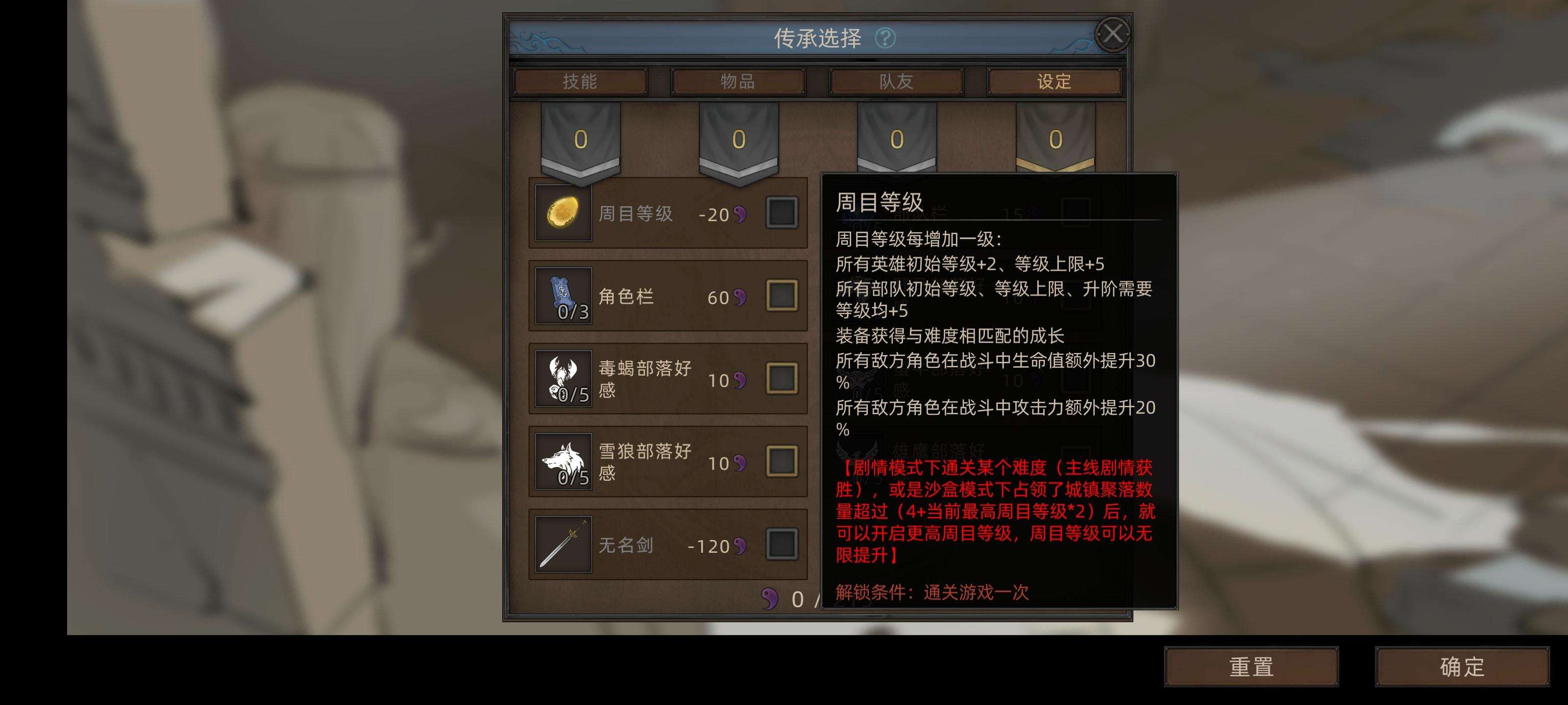 部落与弯刀周目有什么功能 周目功能介绍