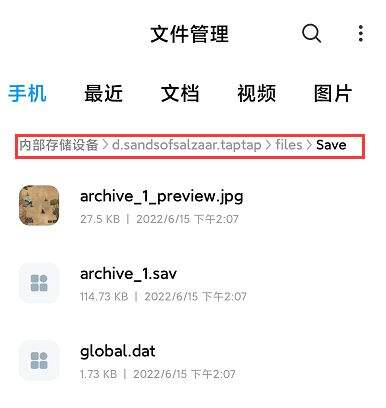 《部落与弯刀手游》支持云存档吗 存档模式介绍