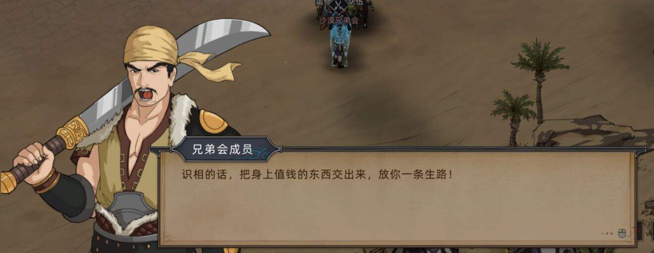 《部落与弯刀手游》野外势力是什么 野外势力介绍