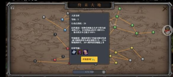 《魔渊之刃》S7赛季终末大地平民怎么玩 S7赛季终末大地平民玩法