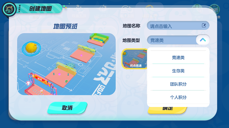 蛋仔派对怎么创造关卡 创造关卡攻略