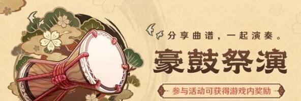 原神音游什么时候结束 原神音游结束时间分享