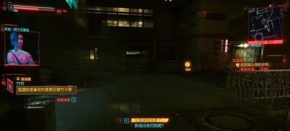 赛博朋克2077怎么通过任务垃圾场 任务垃圾场攻略教程