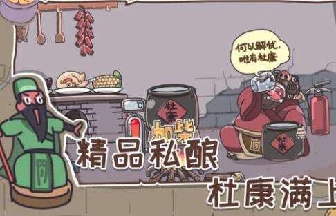 《三国梗传》游戏怎么玩 解密攻略